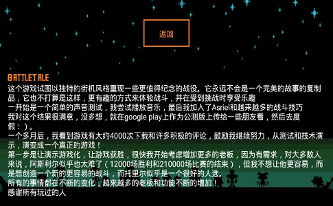 battletale模擬器游戲無敵版 v1.12.1 安卓版 3