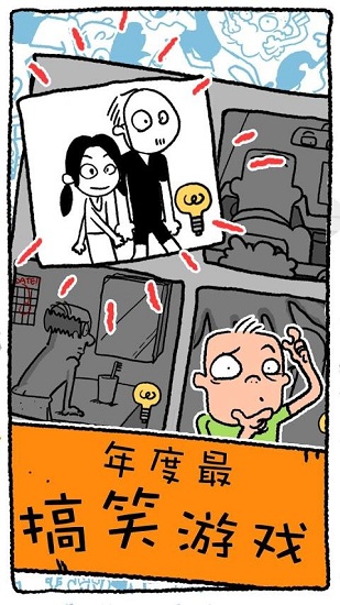 做個(gè)男子漢官方版 做個(gè)男子漢手游下載