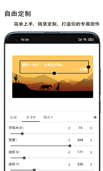 微件X app下載