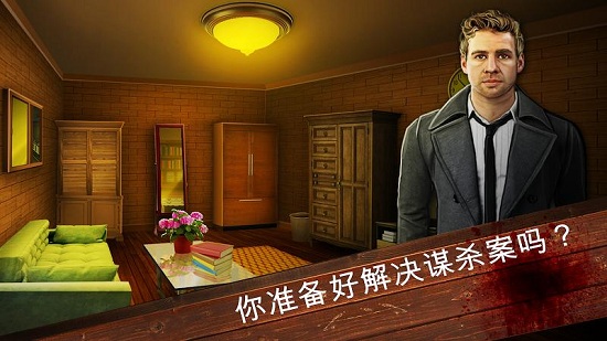 刑事檔案調查特別小隊(Special Squad) v5.7 安卓版 4