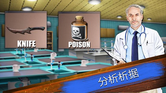 刑事檔案調查特別小隊手游下載