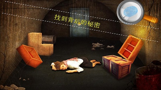 刑事檔案調查特別小隊(Special Squad) v5.7 安卓版 2