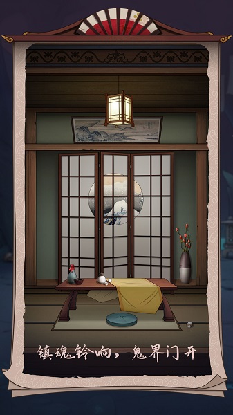 浮生物語(yǔ)手游 v1.1 安卓版 0