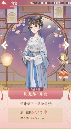 云想衣裳手游 v1.0.2 官方安卓版 0