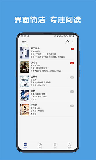 閱讀3.0軟件