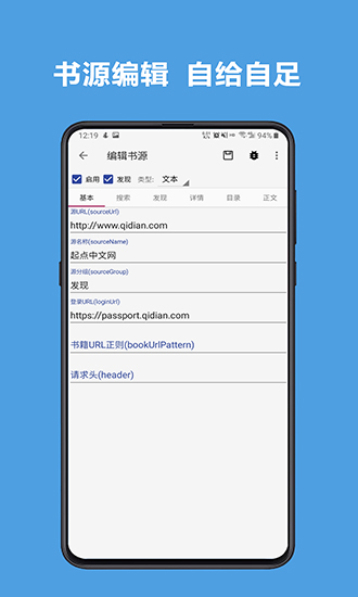 閱讀app下載