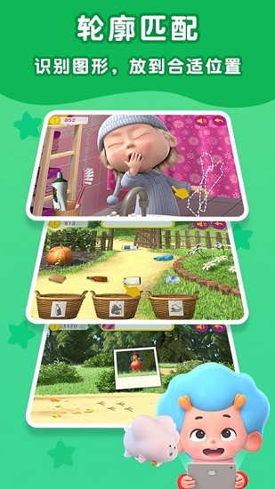 瑪莎和熊的一天 v2.6 安卓版 1