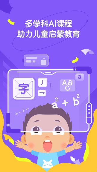 小小常愛(ài)學(xué)習(xí) v0.1.0 安卓版 0