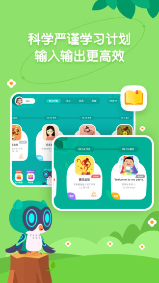 小小常愛(ài)學(xué)習(xí) v0.1.0 安卓版 3