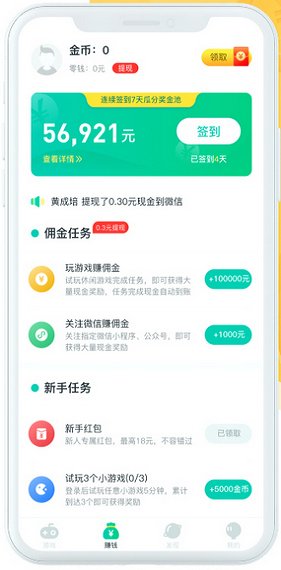 傳趣小游戲下載