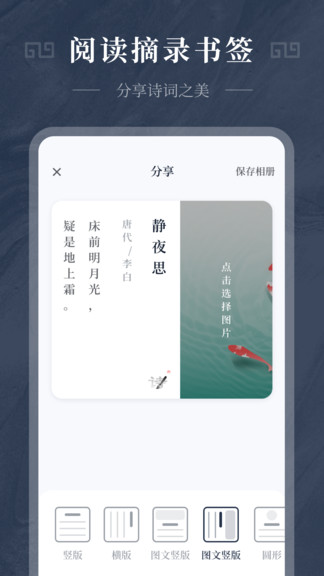 最美古詩(shī)集 v1.10900.1 安卓版 3