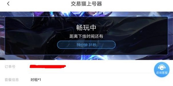 上號器