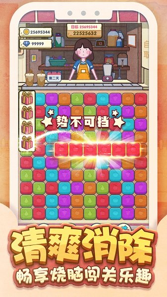 奶茶小姐姐 v1.0 安卓版 1