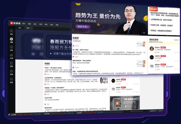 股掌柜pc端下載