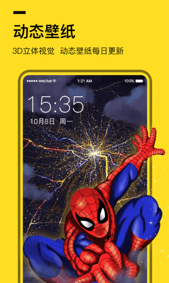 全局透明壁紙app免費下載 v1.6.5 最新版 0