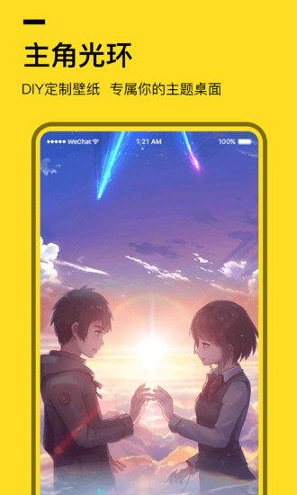 全局透明壁紙app免費下載 v1.6.5 最新版 1