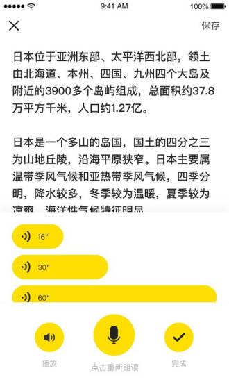 猩聽譯 v1.9.2 安卓版 0