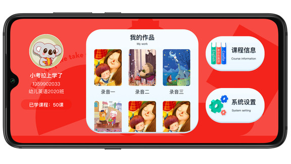 考爾樂(lè)英語(yǔ) v1.2.0 安卓版 2