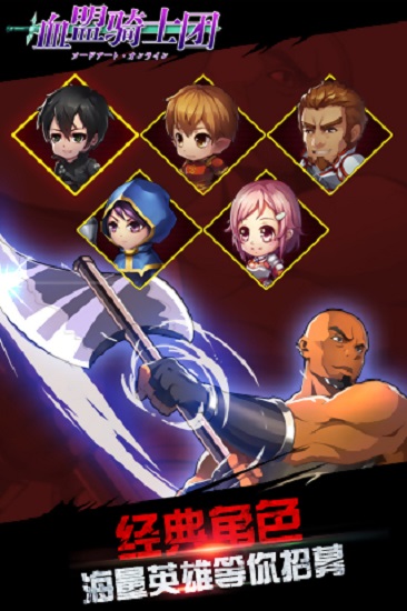 血盟騎士團(tuán)官方版 v1.0 安卓版 1