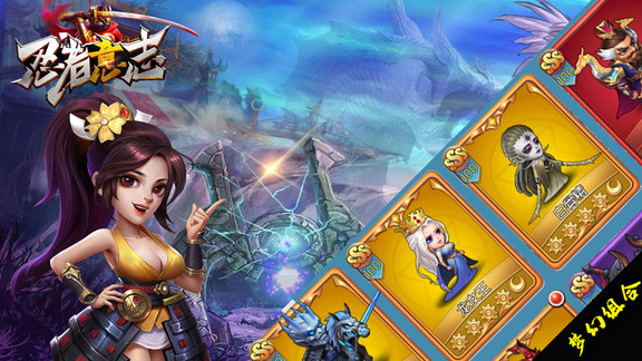 九游忍者意志手游 v1.0.2 安卓版 2