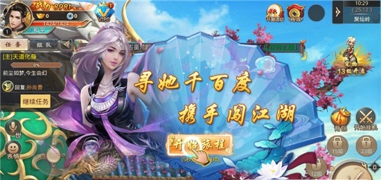 武動圣墟最新版 v2.6.0 安卓版 2