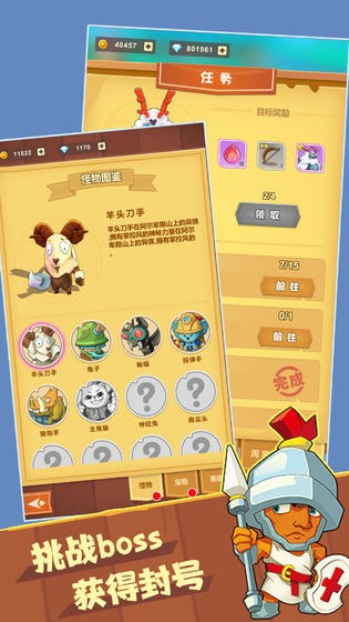 不服來攻城手游2