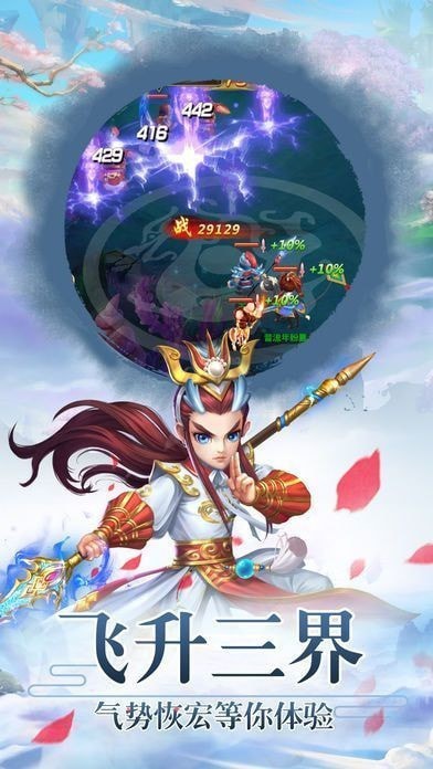 神器西游手游下載