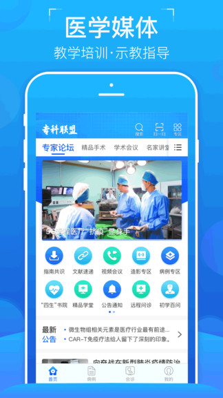 專科聯(lián)盟 v1.0.0.83 安卓版 0