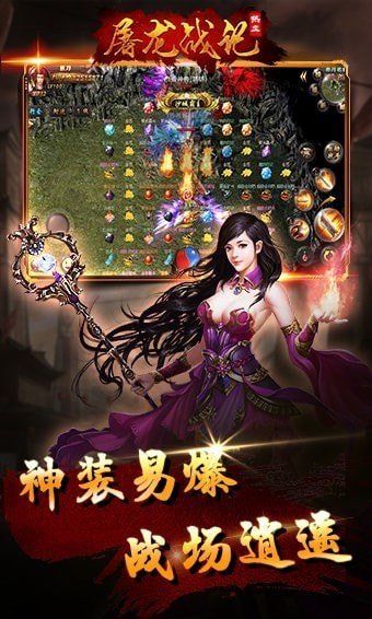 屠龍戰(zhàn)紀(jì)傳奇最新版 v2.110 安卓版 0
