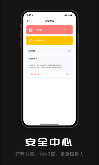 陶陶出行最新版 v1.5.3 安卓版 2