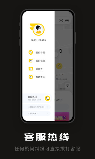 陶陶出行最新版 v1.5.3 安卓版 1
