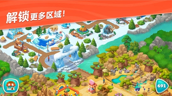 暖暖動物園手游 v1.0 安卓版 0