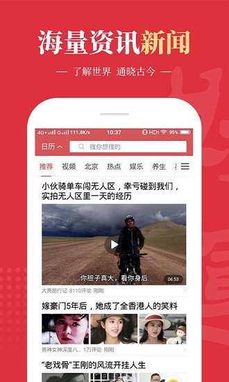 好運到萬年歷app下載