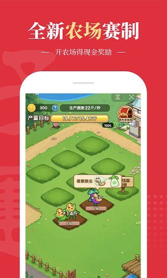 好運到萬年歷紅包版 v1.7.6.1 安卓版 1