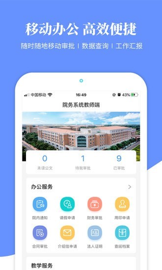 云大院務(wù)信息學(xué)院 v1.1.0 安卓版 0