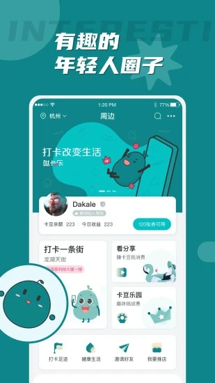 噠卡樂 v2.2.4 安卓版 3