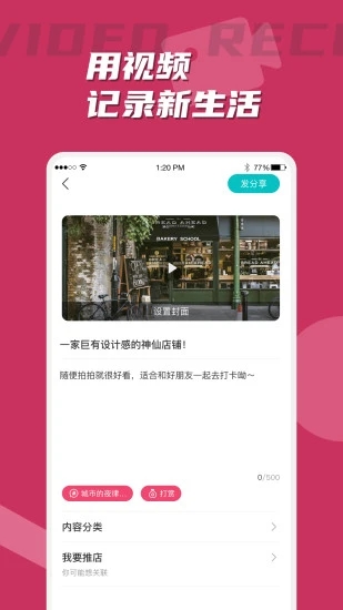 噠卡樂 v2.2.4 安卓版 1