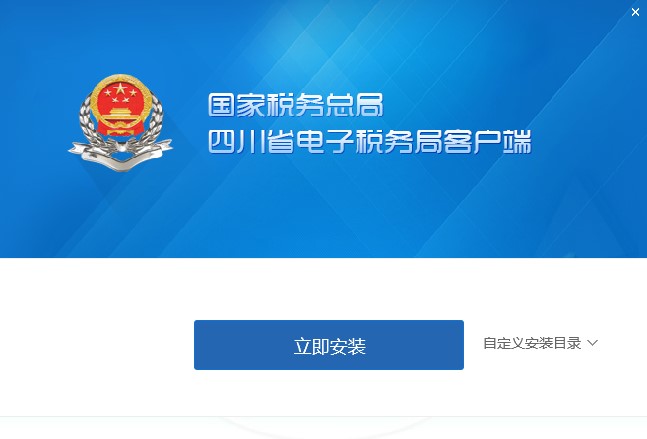 四川省電子稅下載務(wù)局