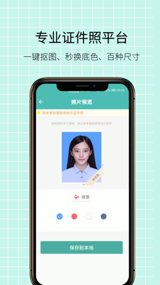 圖片壓縮王 v2.1.5 安卓版 2