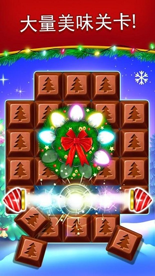 圣誕餅干最新版 v3.2.0 安卓版 3