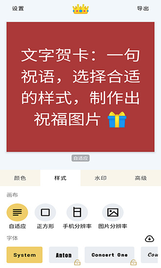 秀字圖說(文字轉(zhuǎn)圖片) v1.2.0 安卓版 1