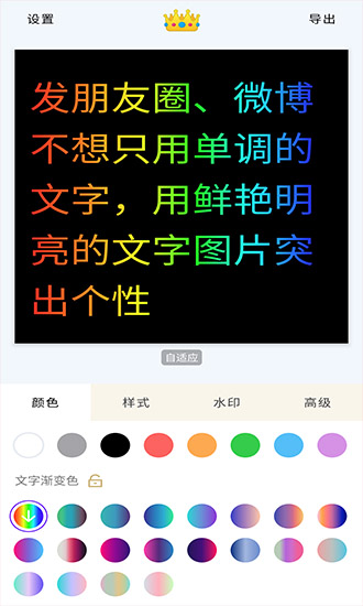 秀字圖說app下載