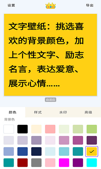秀字圖說(文字轉(zhuǎn)圖片) v1.2.0 安卓版 3