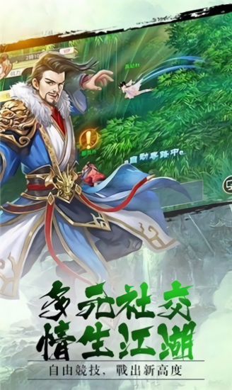 新倚天行1
