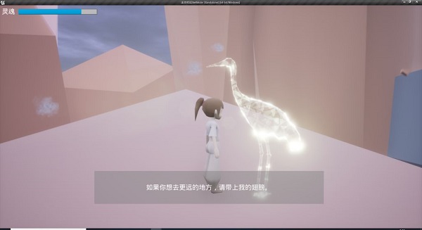 魂之旅游戲 v1.0 安卓版 0
