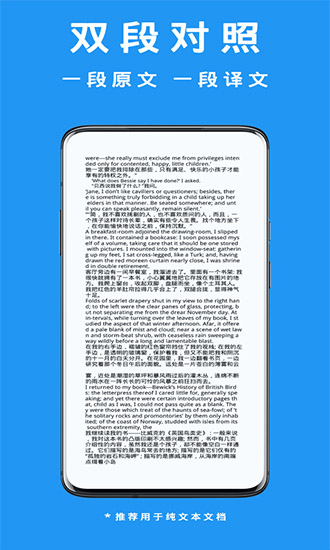 pdf輕松譯 v1.1.0 安卓版 0