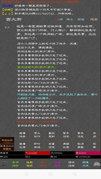 江湖奇功錄游戲下載