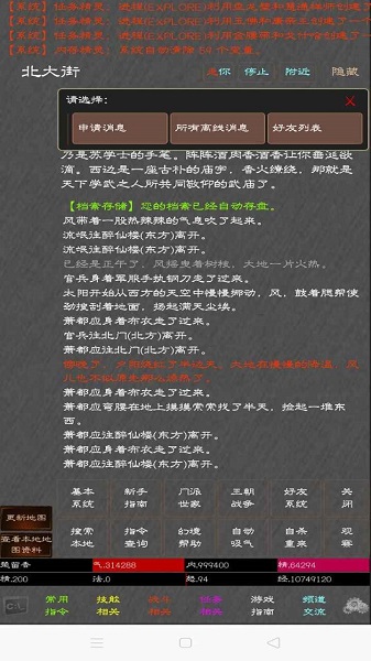 江湖奇功錄手游 v1.0.1 安卓版 3