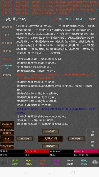 江湖奇功錄手游 v1.0.1 安卓版 0