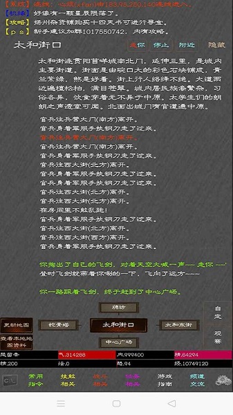 江湖奇功錄手游 v1.0.1 安卓版 1